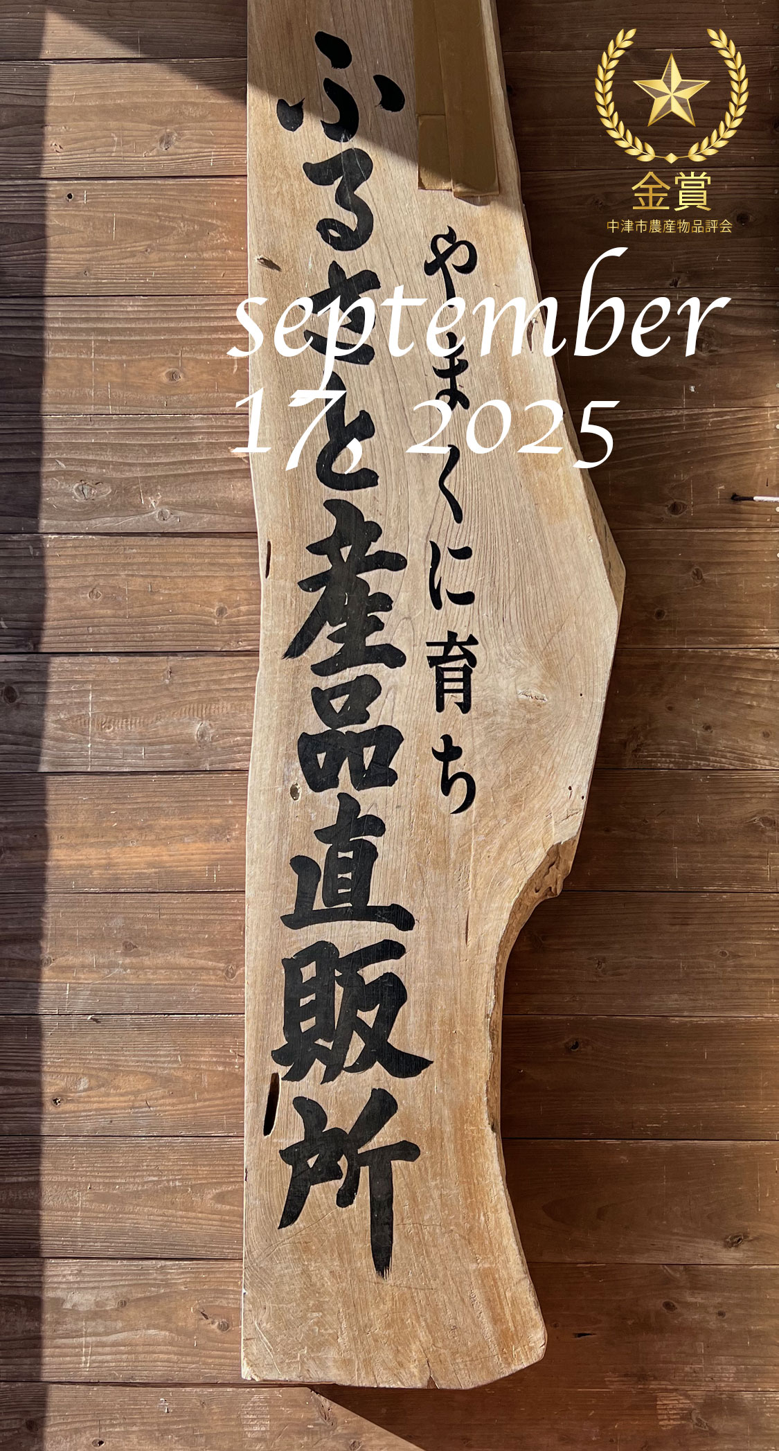 雨の日の出荷。