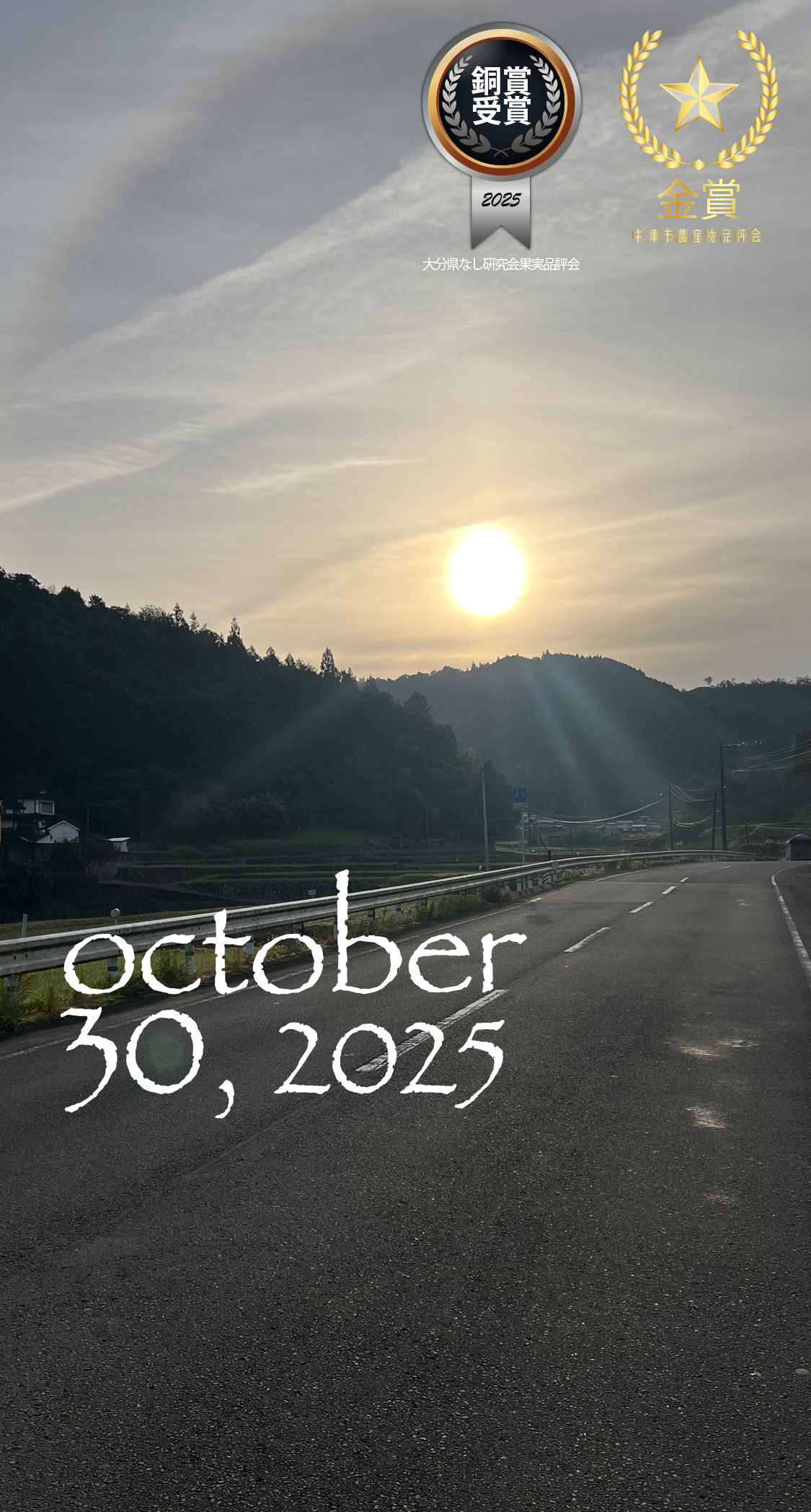 10月終わりの日の出。